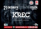 KREC - 21    Milk Moscow