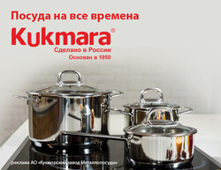 - &quot;Kukmara     &quot;