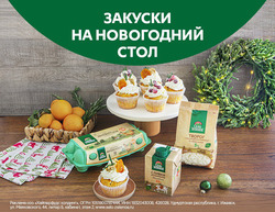 Рецепты вкусных закусок с начинками из натуральных продуктов от Село Зелёное